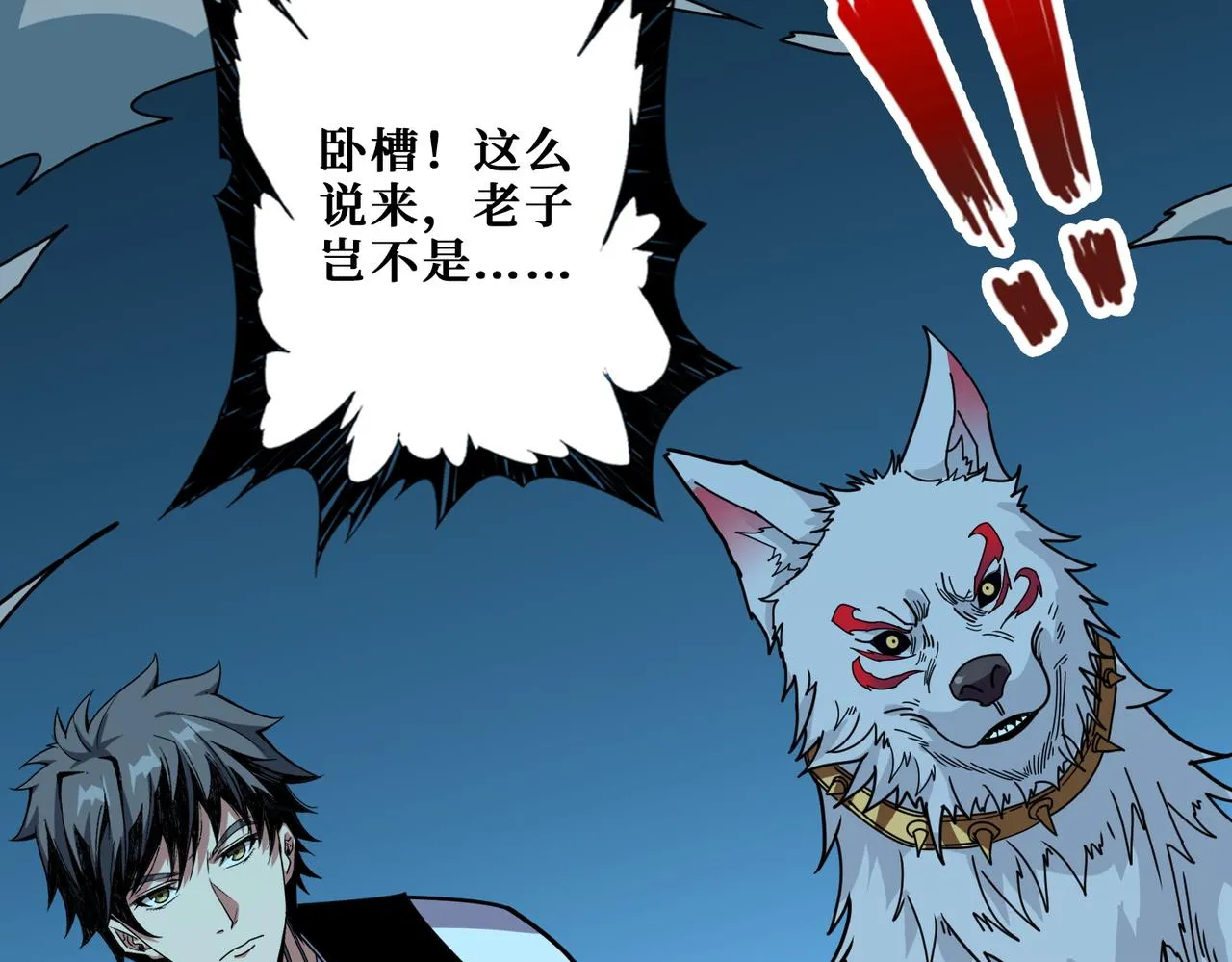 第367话夫人，你也不想…… 第77页