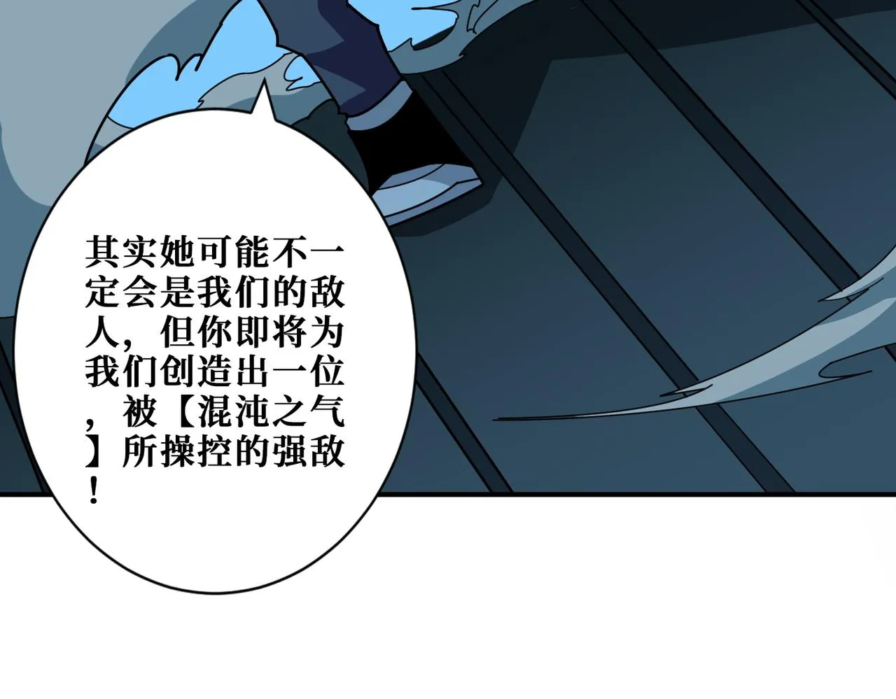第367话夫人，你也不想…… 第79页