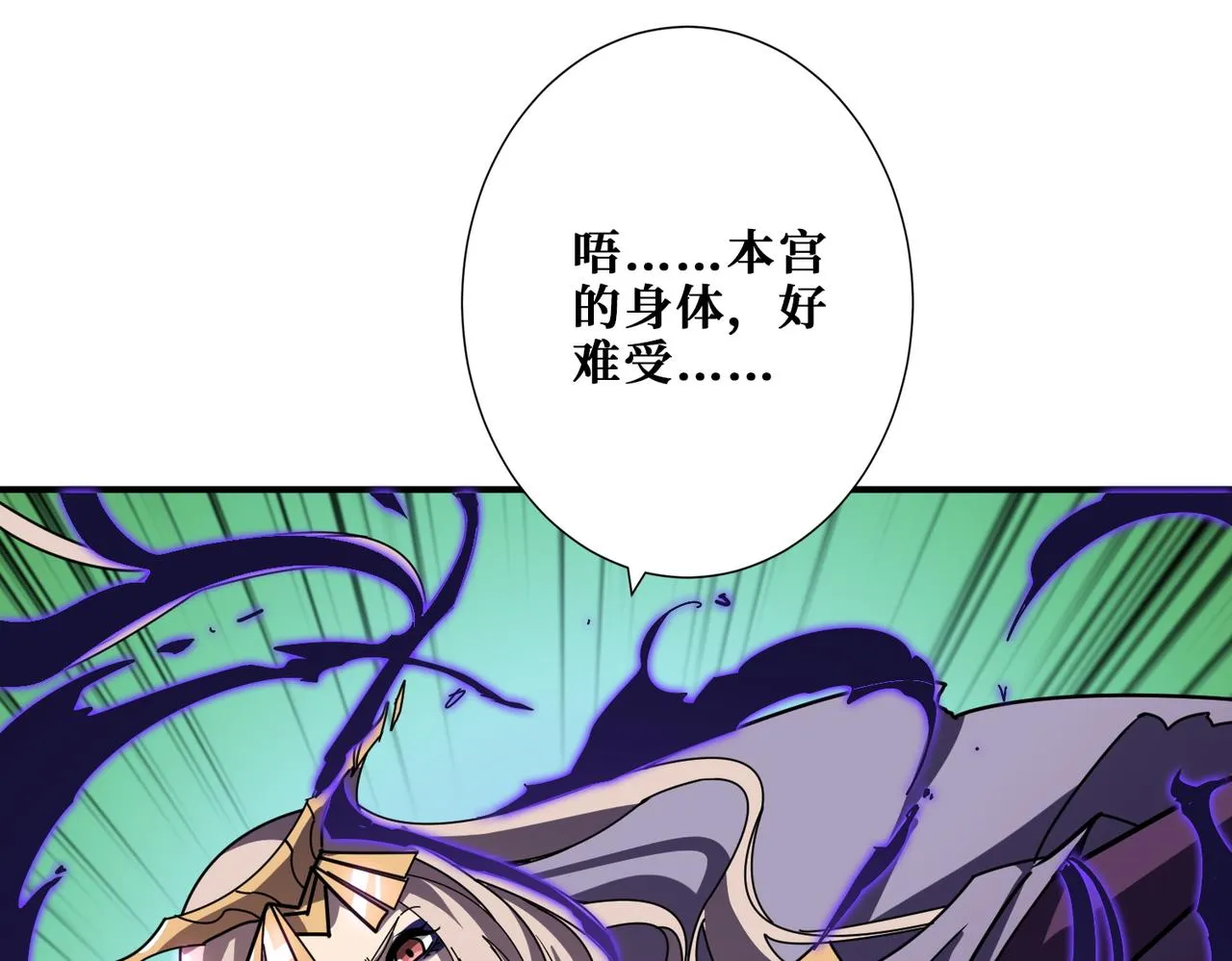 第367话夫人，你也不想…… 第80页