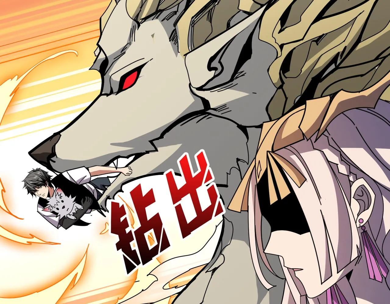 第367话夫人，你也不想…… 第83页