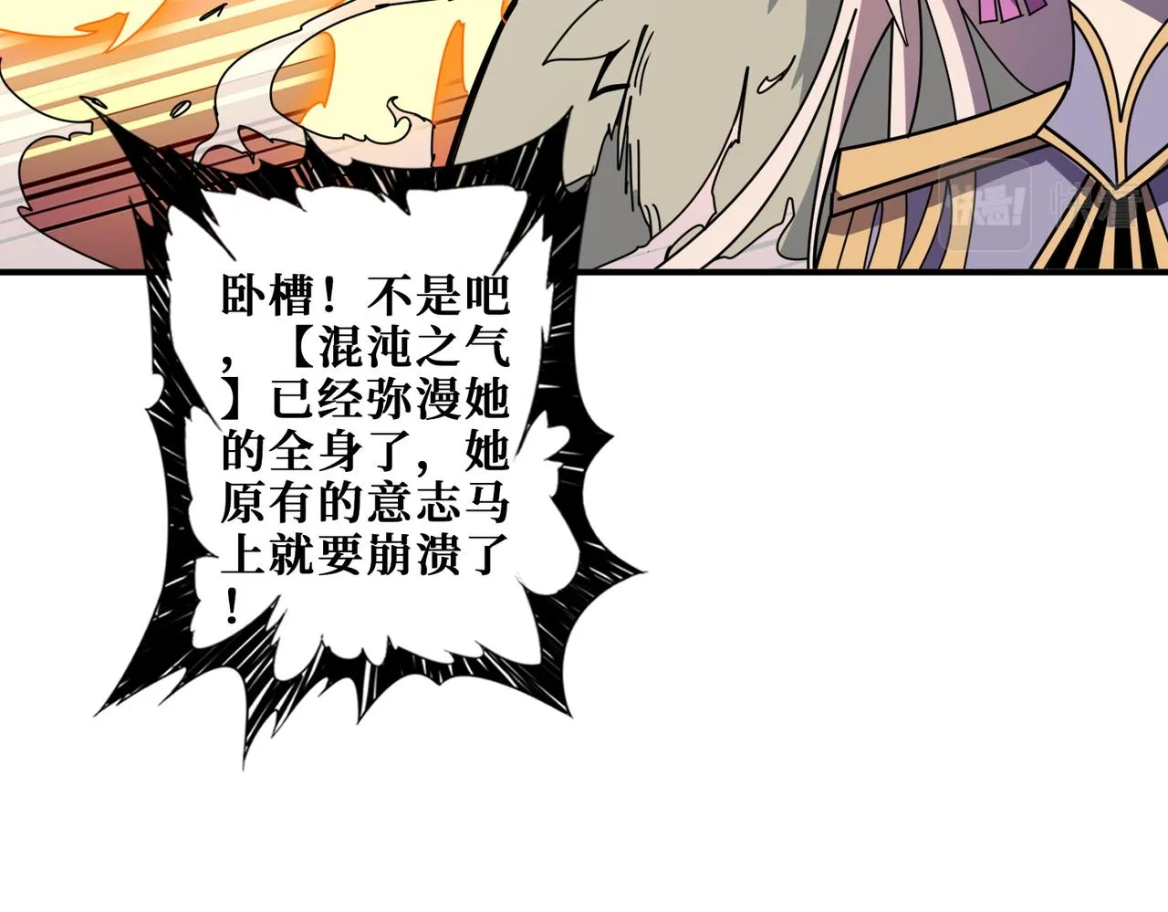 第367话夫人，你也不想…… 第84页