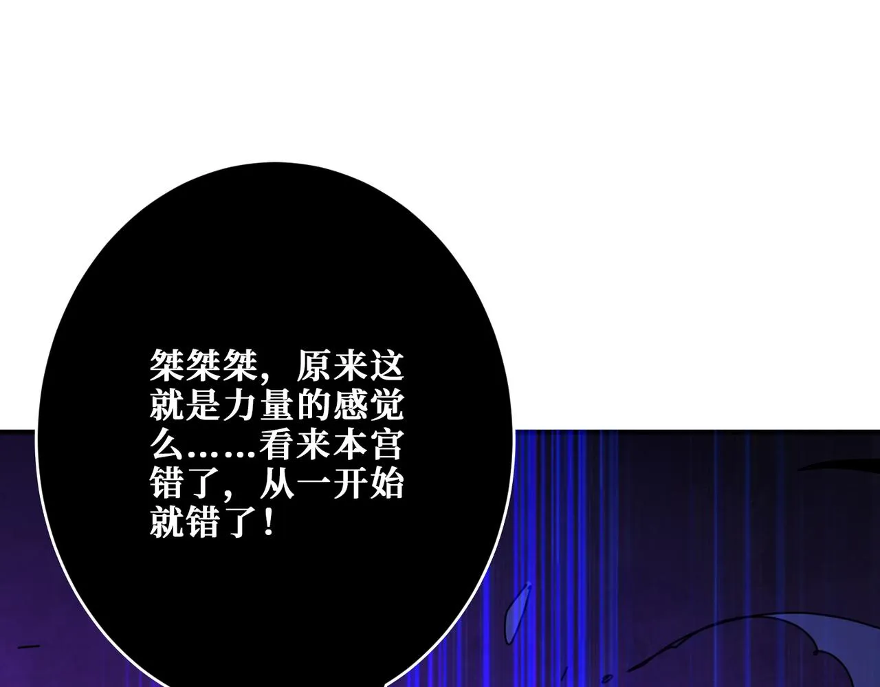 第367话夫人，你也不想…… 第86页