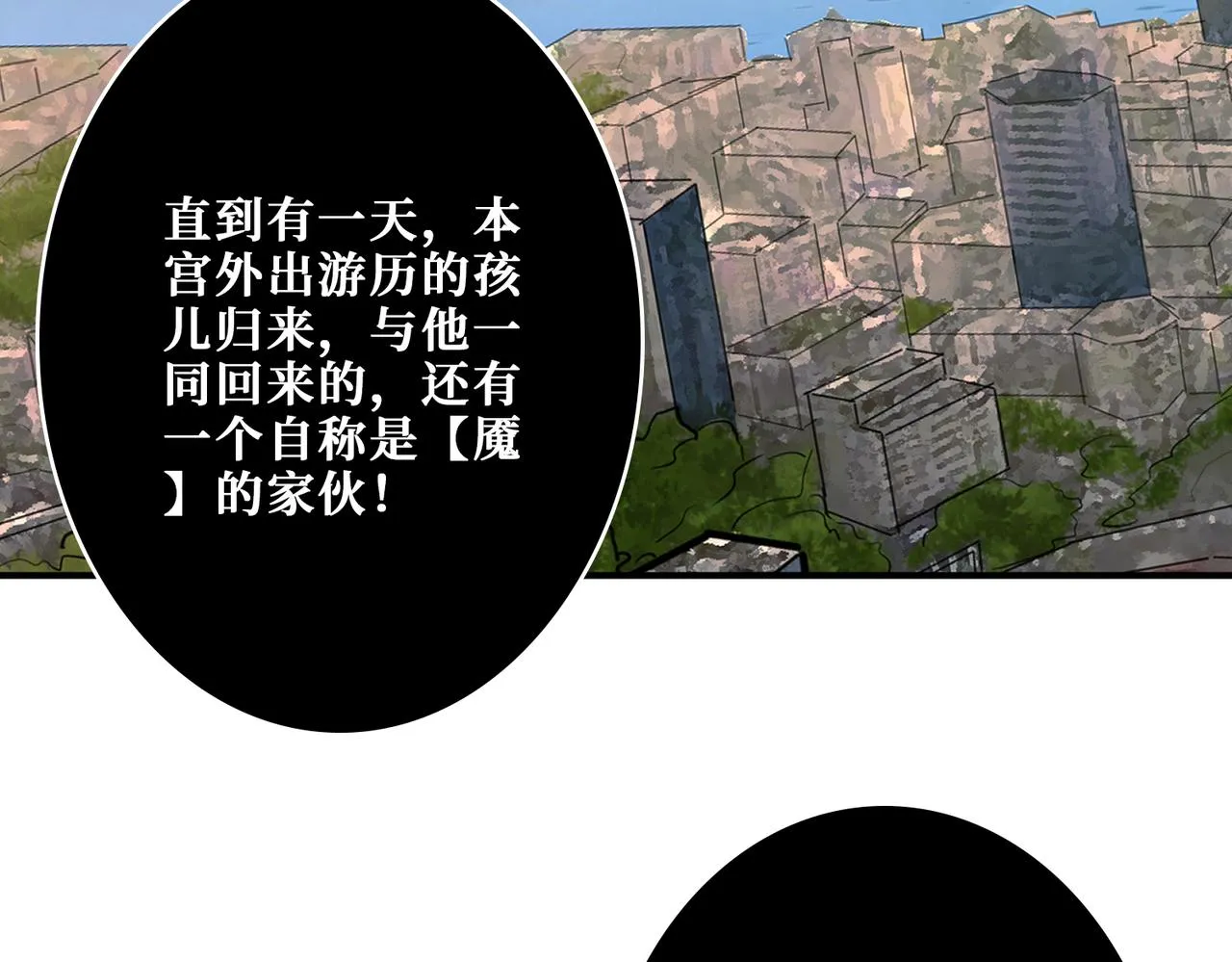 第367话夫人，你也不想…… 第94页