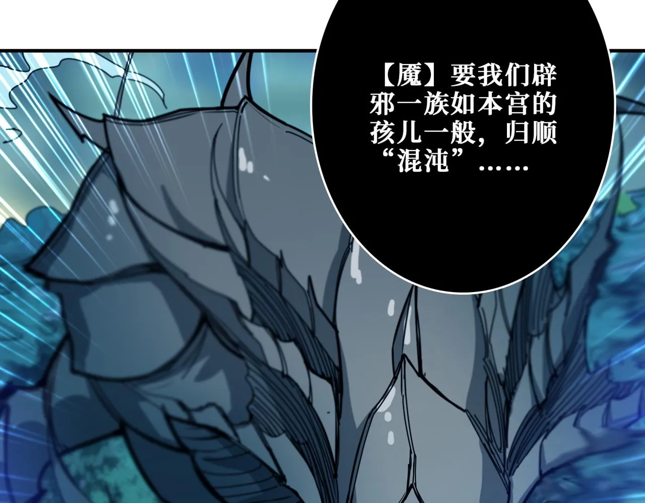 第367话夫人，你也不想…… 第95页
