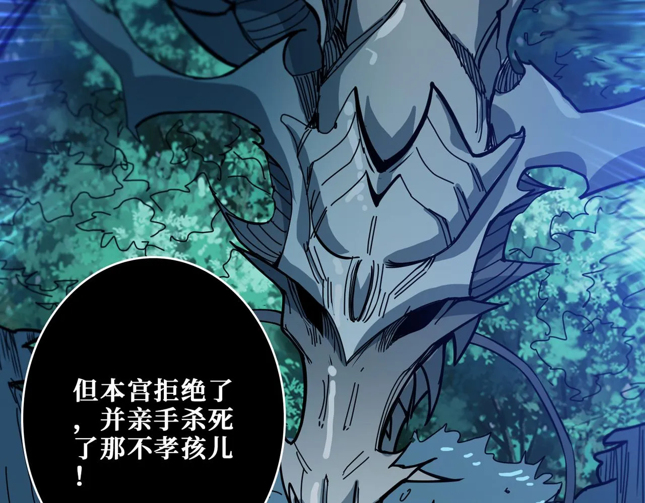 第367话夫人，你也不想…… 第96页