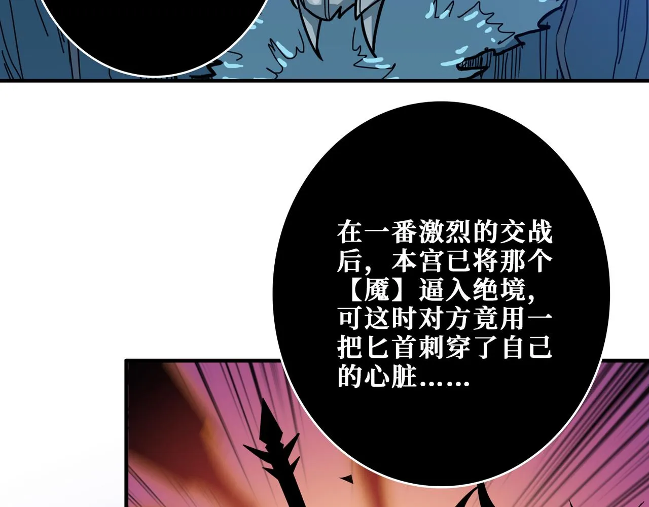 第367话夫人，你也不想…… 第97页