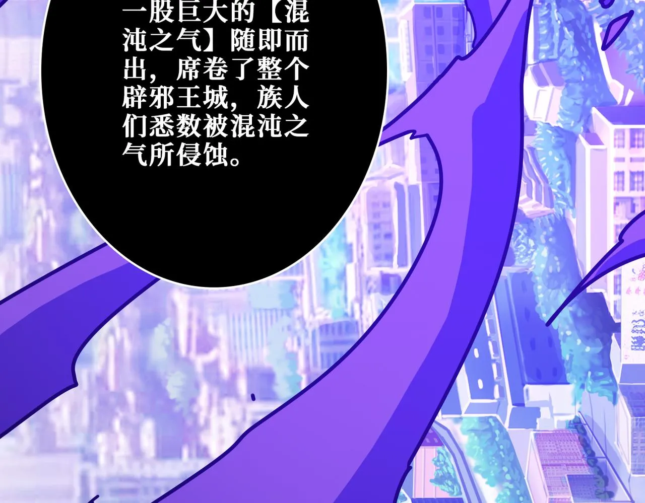 第367话夫人，你也不想…… 第100页