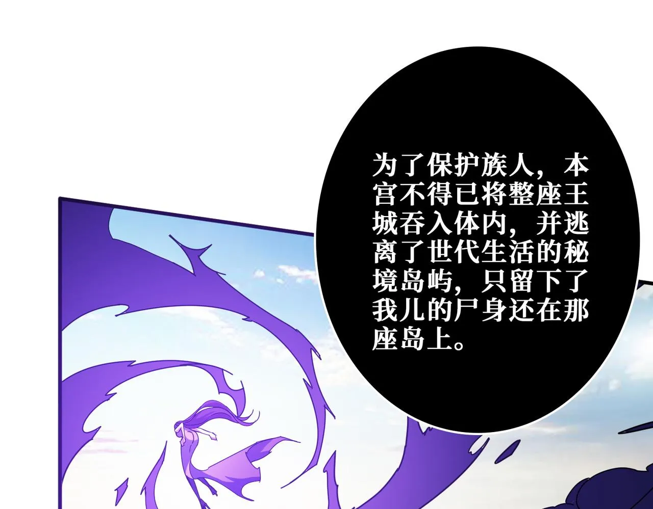 第367话夫人，你也不想…… 第103页