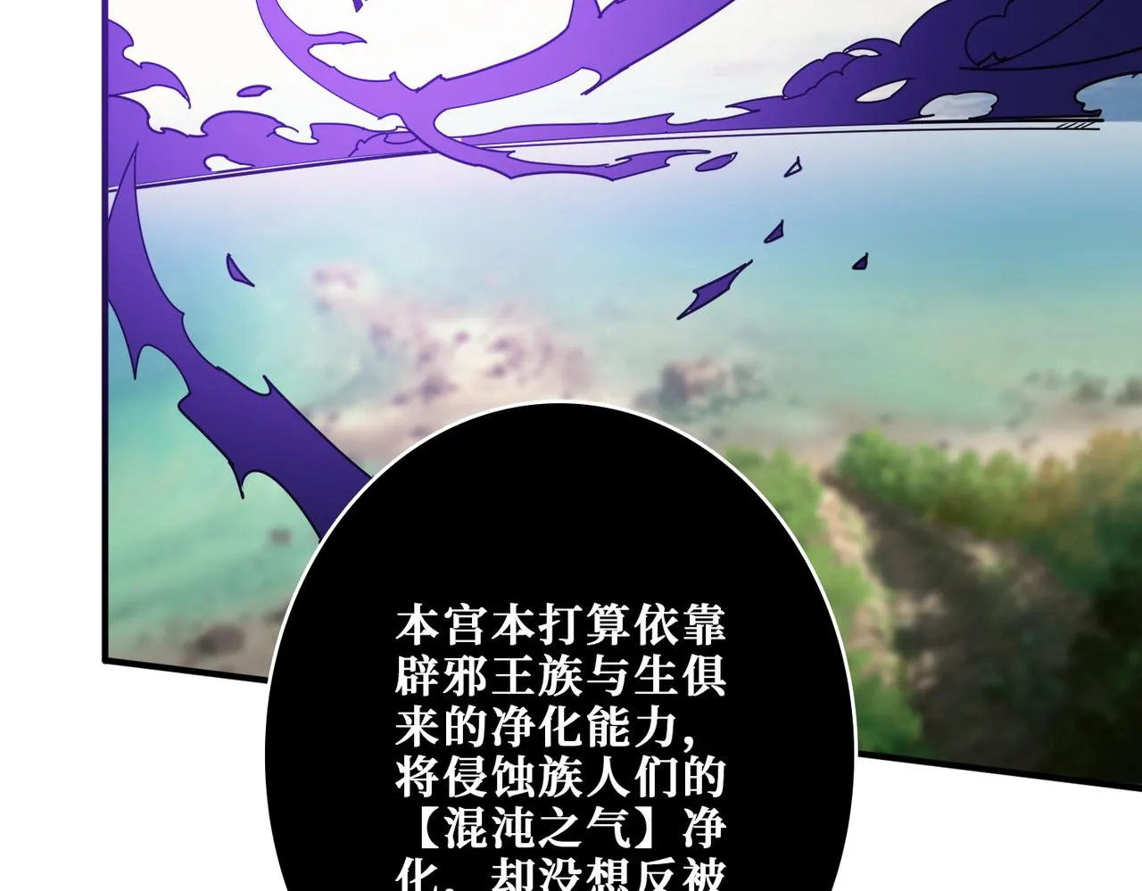 第367话夫人，你也不想…… 第104页