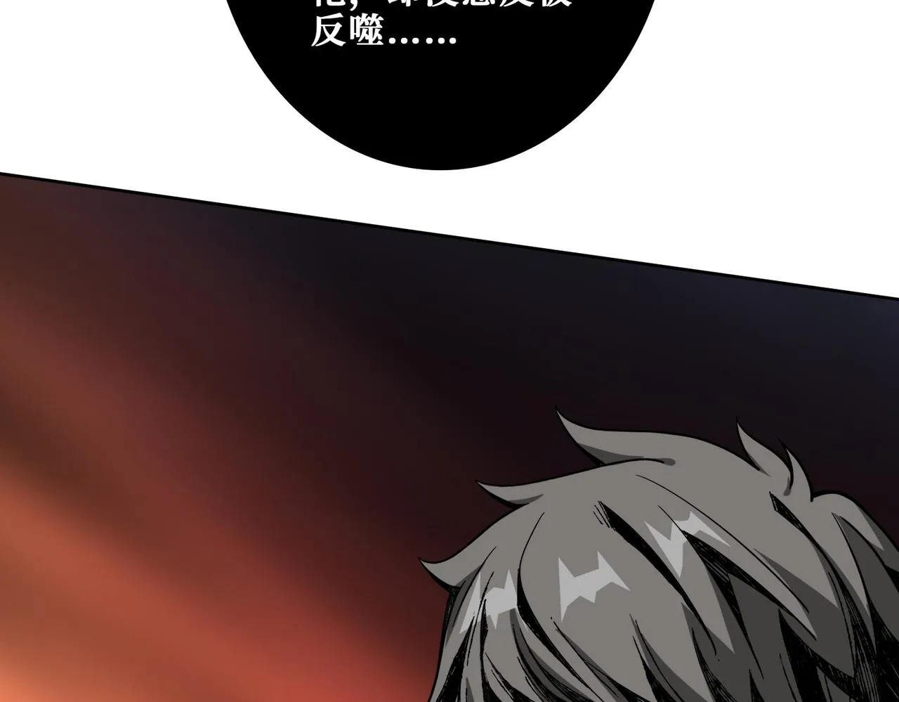 第367话夫人，你也不想…… 第105页