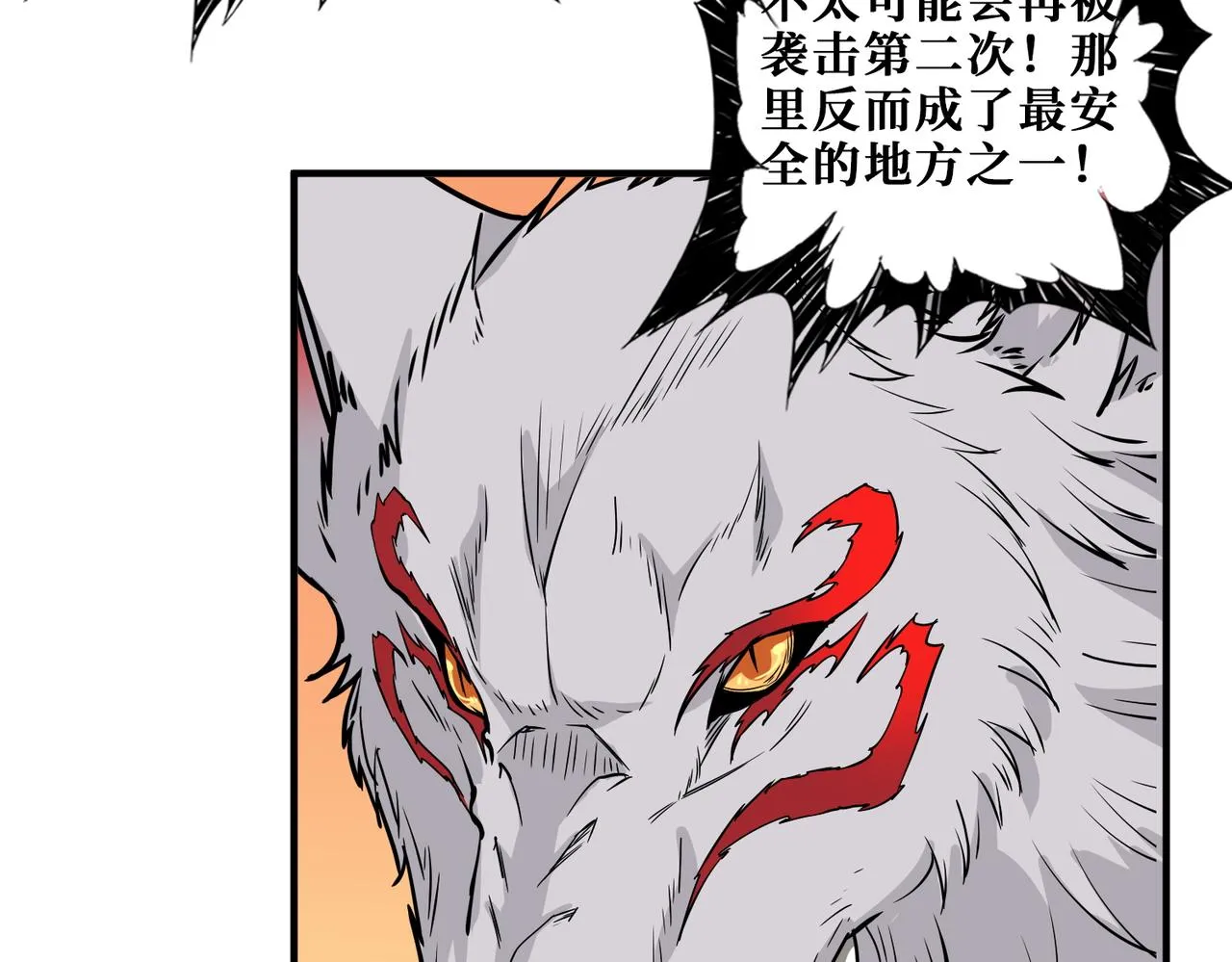 第367话夫人，你也不想…… 第109页