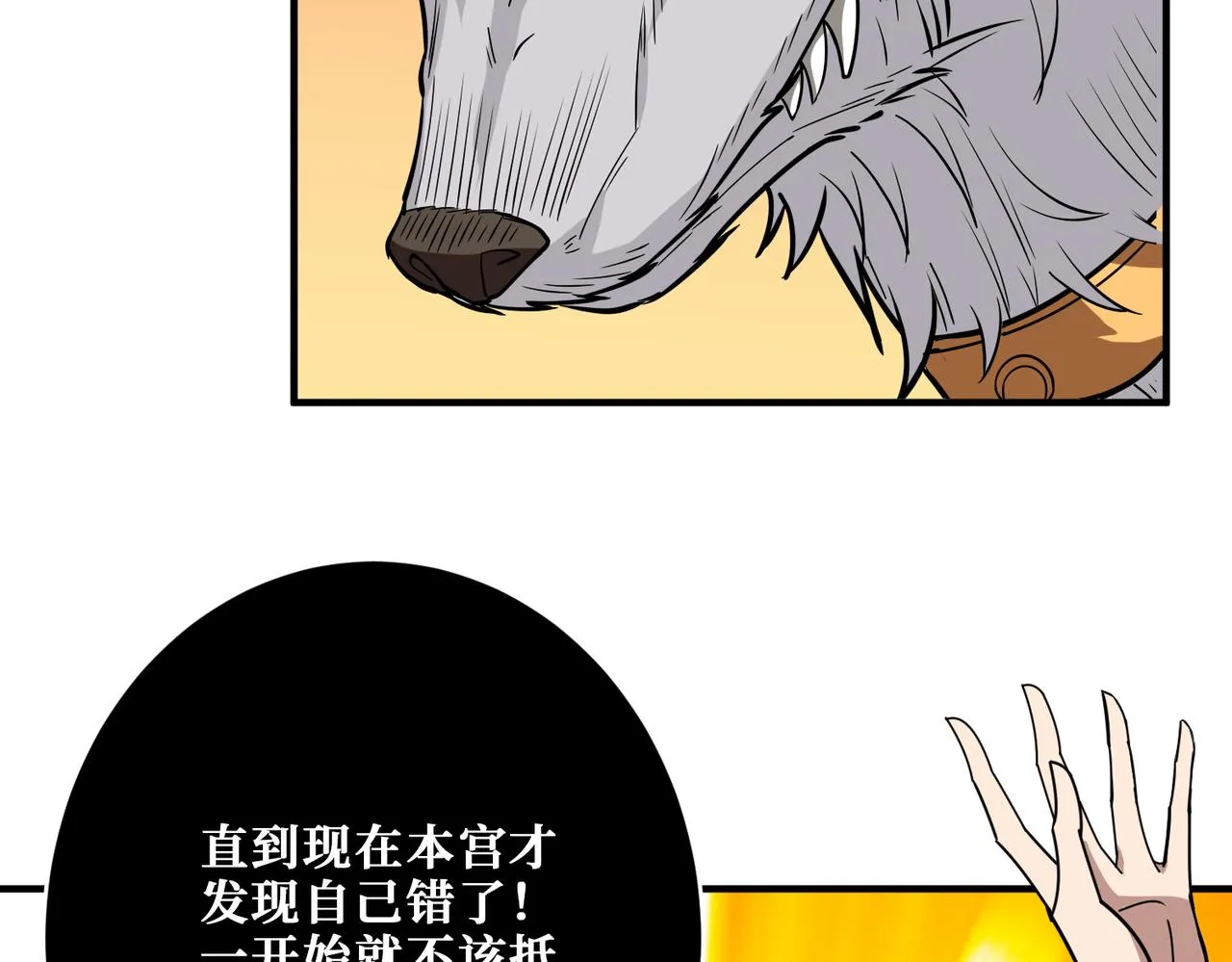 第367话夫人，你也不想…… 第110页