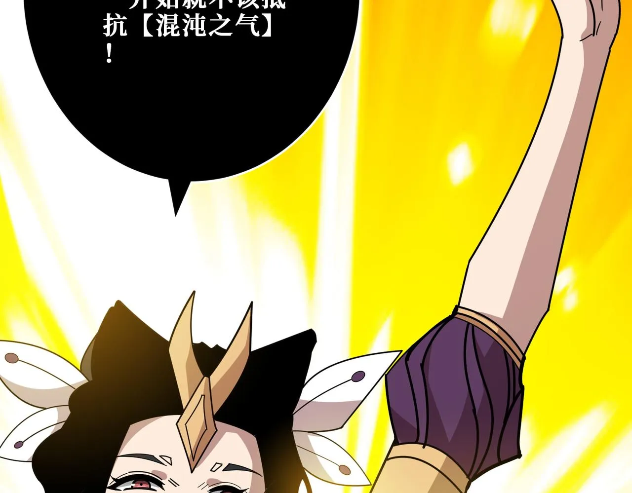 第367话夫人，你也不想…… 第111页