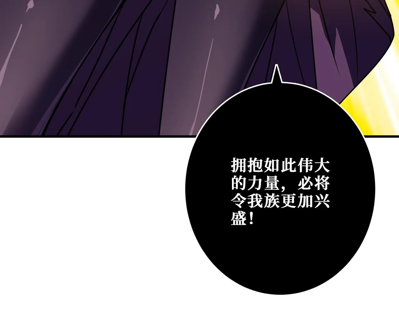 第367话夫人，你也不想…… 第114页