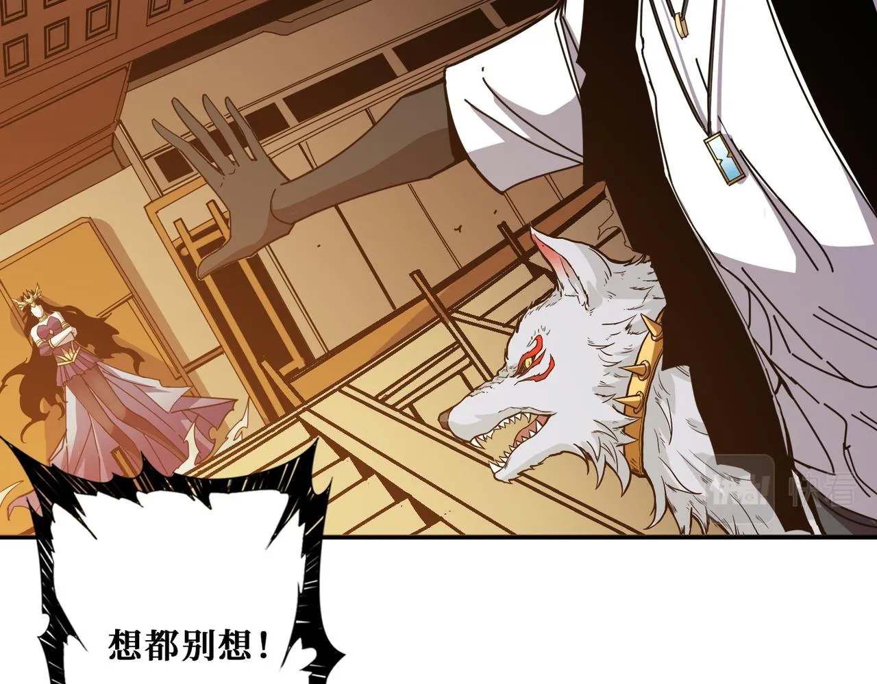 第367话夫人，你也不想…… 第117页