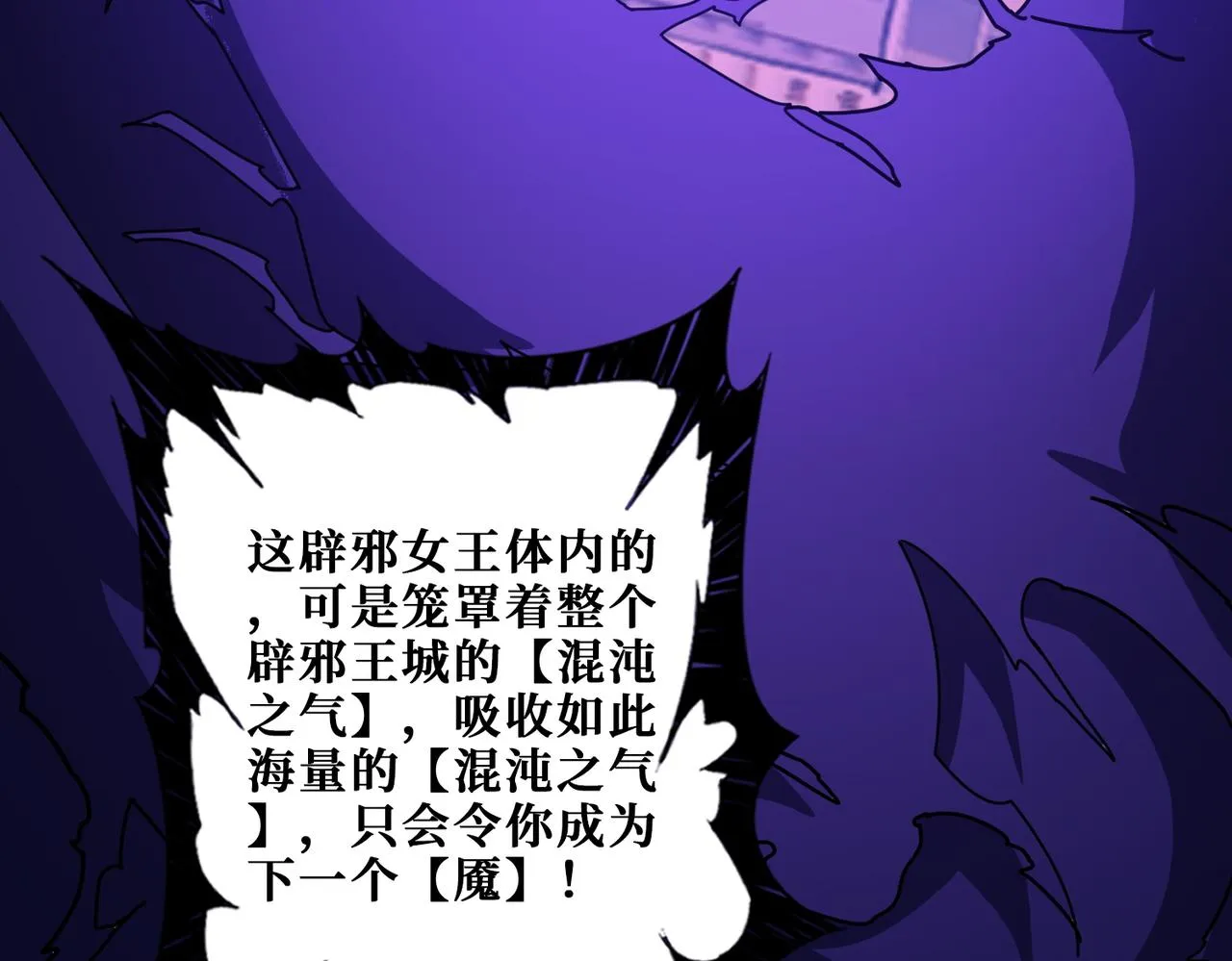 第367话夫人，你也不想…… 第122页
