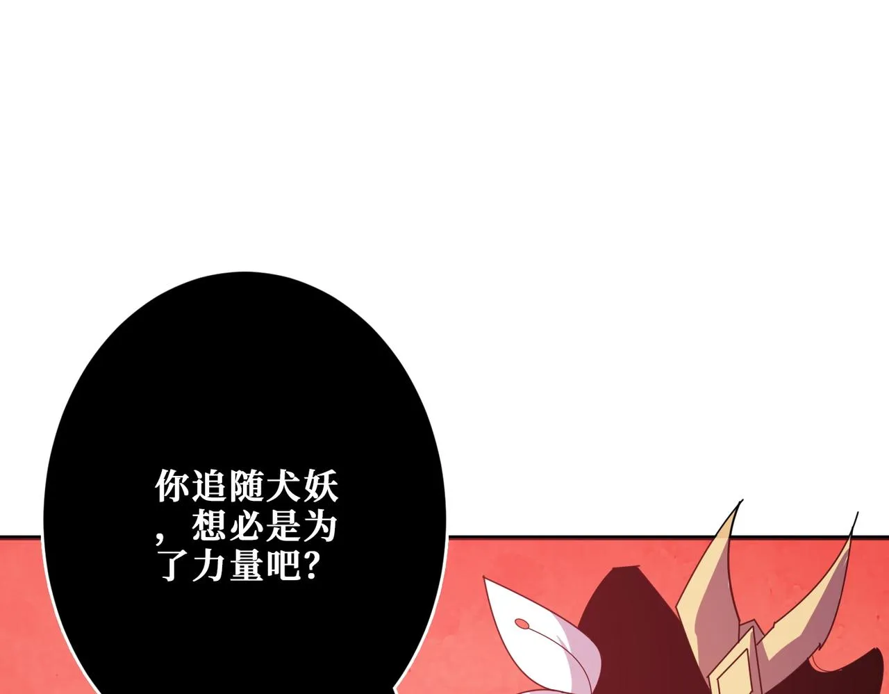 第367话夫人，你也不想…… 第126页