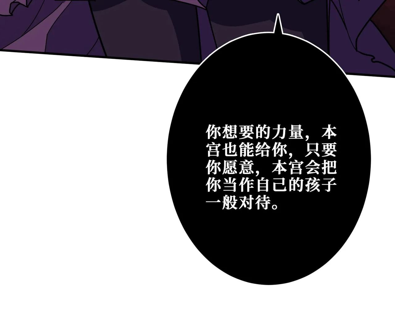 第367话夫人，你也不想…… 第129页