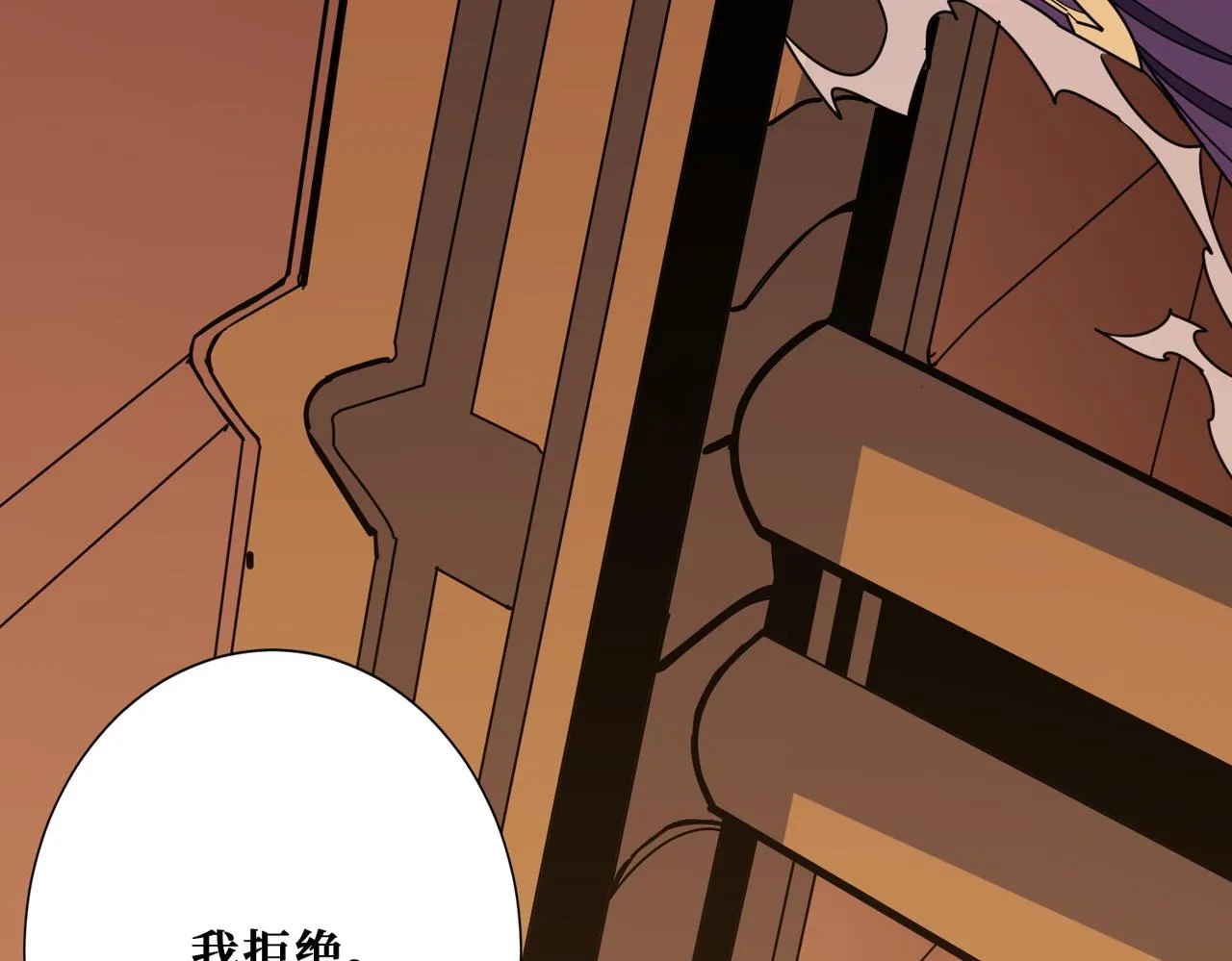 第367话夫人，你也不想…… 第132页