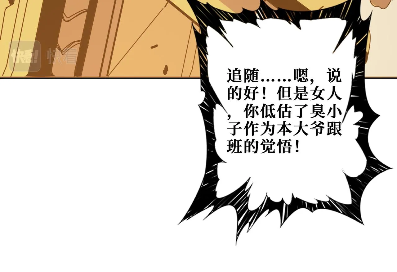 第367话夫人，你也不想…… 第135页