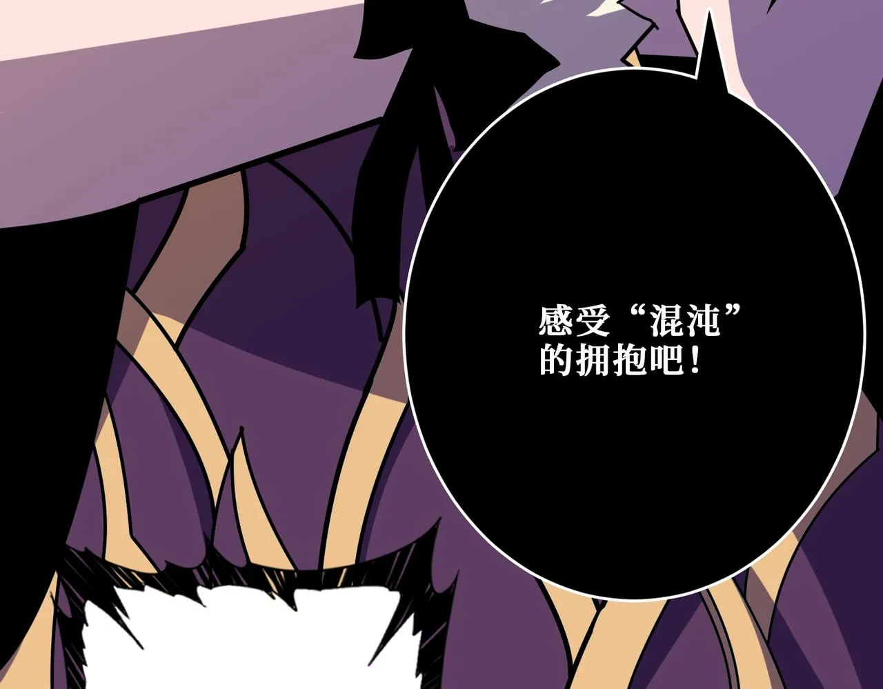 第367话夫人，你也不想…… 第139页