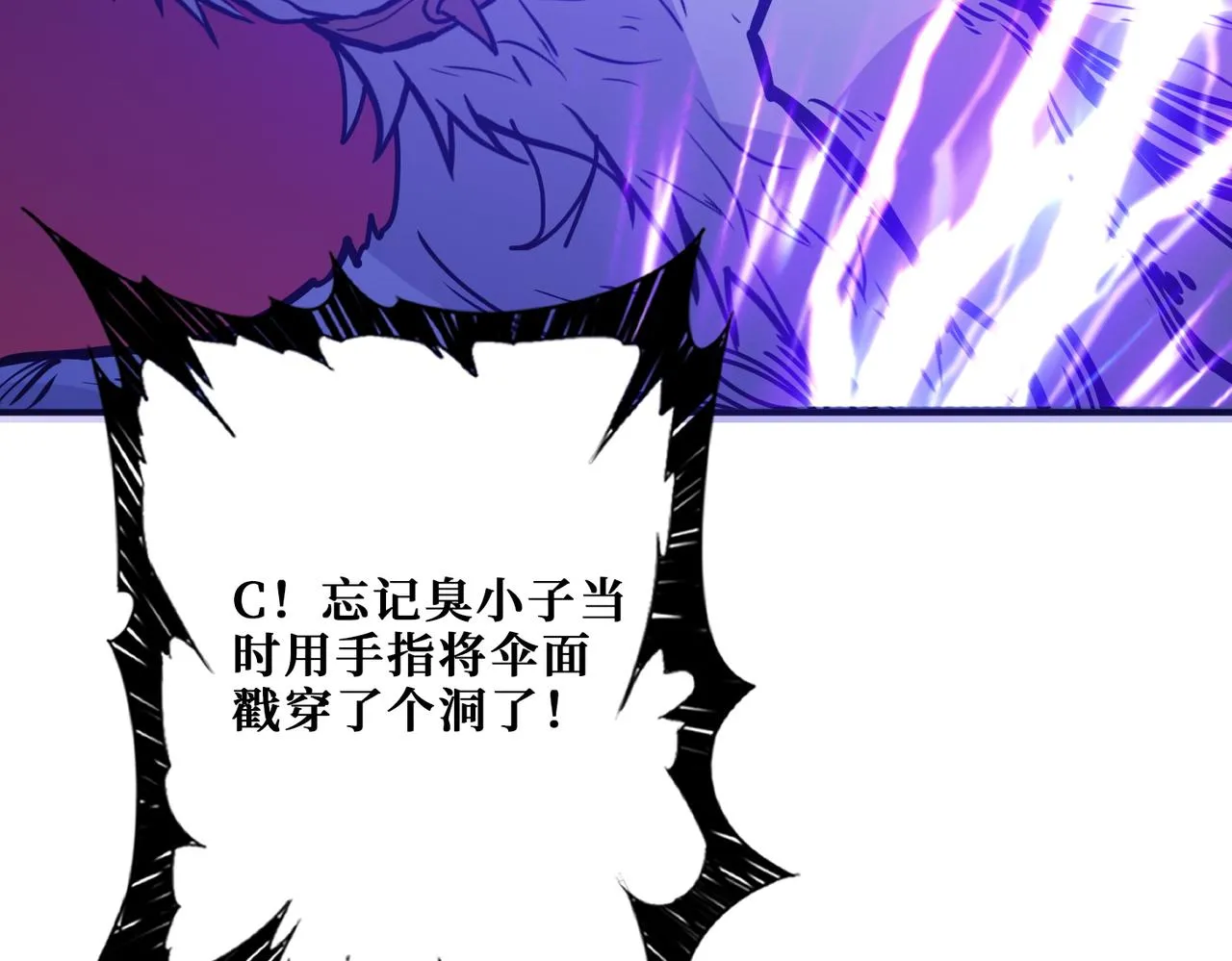 第367话夫人，你也不想…… 第149页
