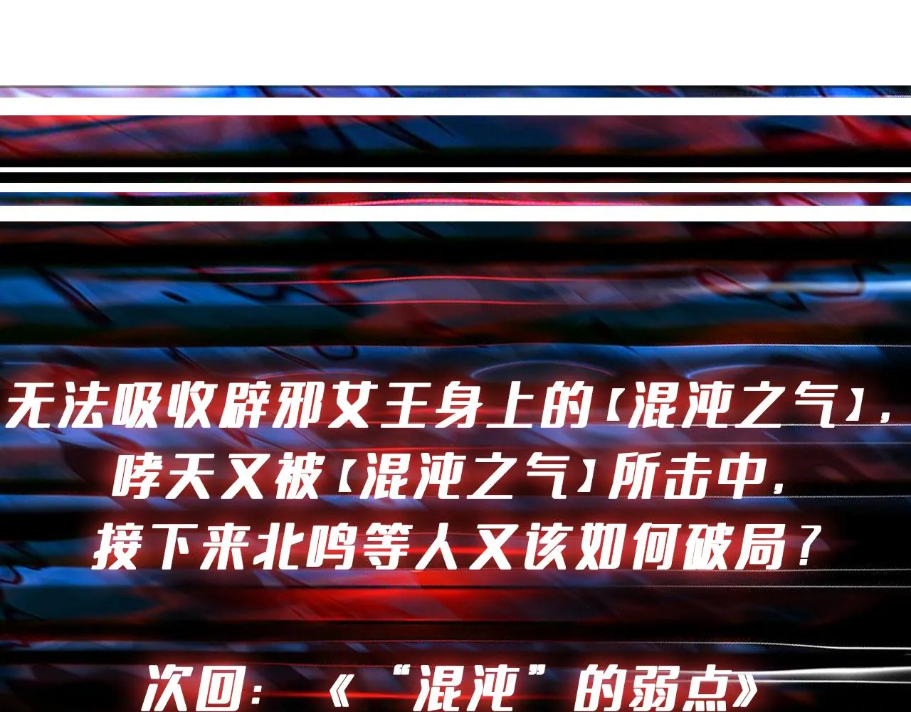 第367话夫人，你也不想…… 第151页