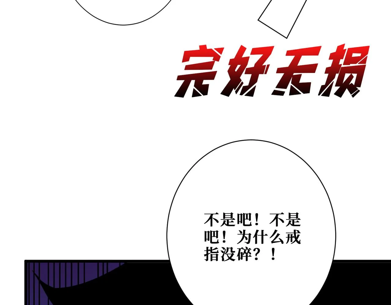 第365话卡在通道中的女神 第6页
