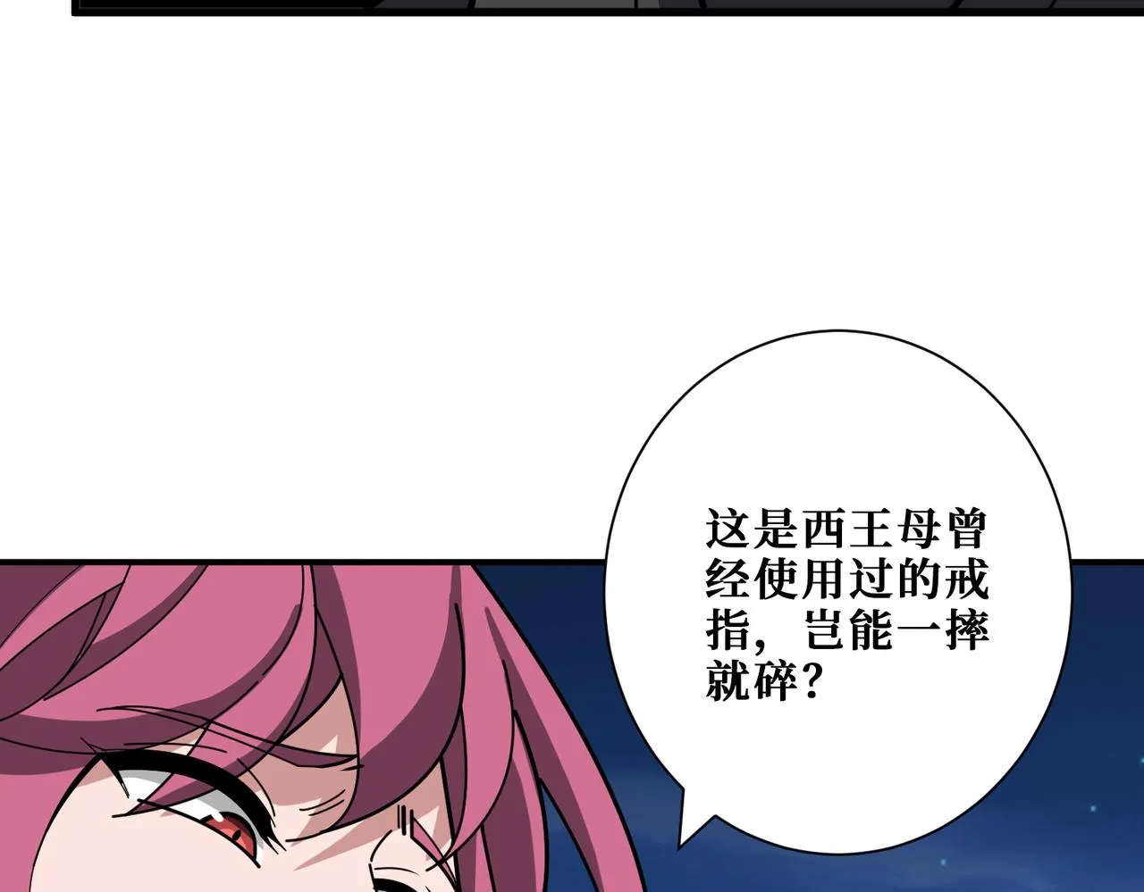 第365话卡在通道中的女神 第9页