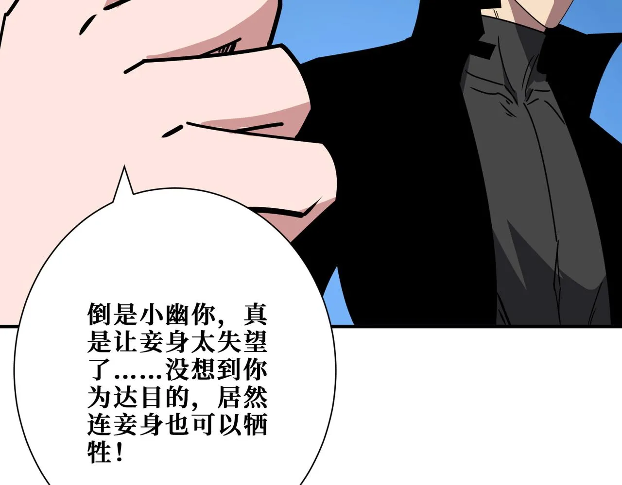 第365话卡在通道中的女神 第11页