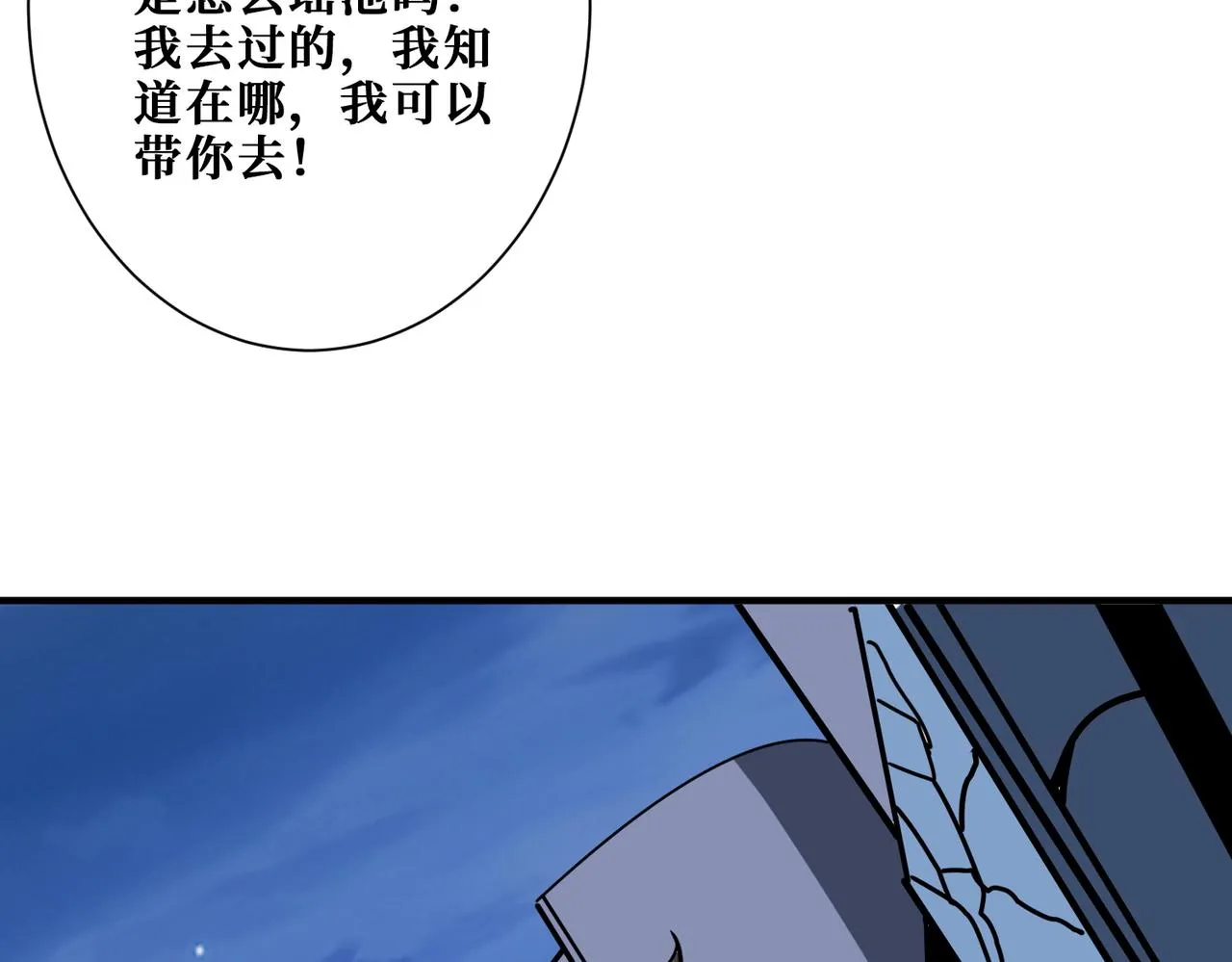 第365话卡在通道中的女神 第16页