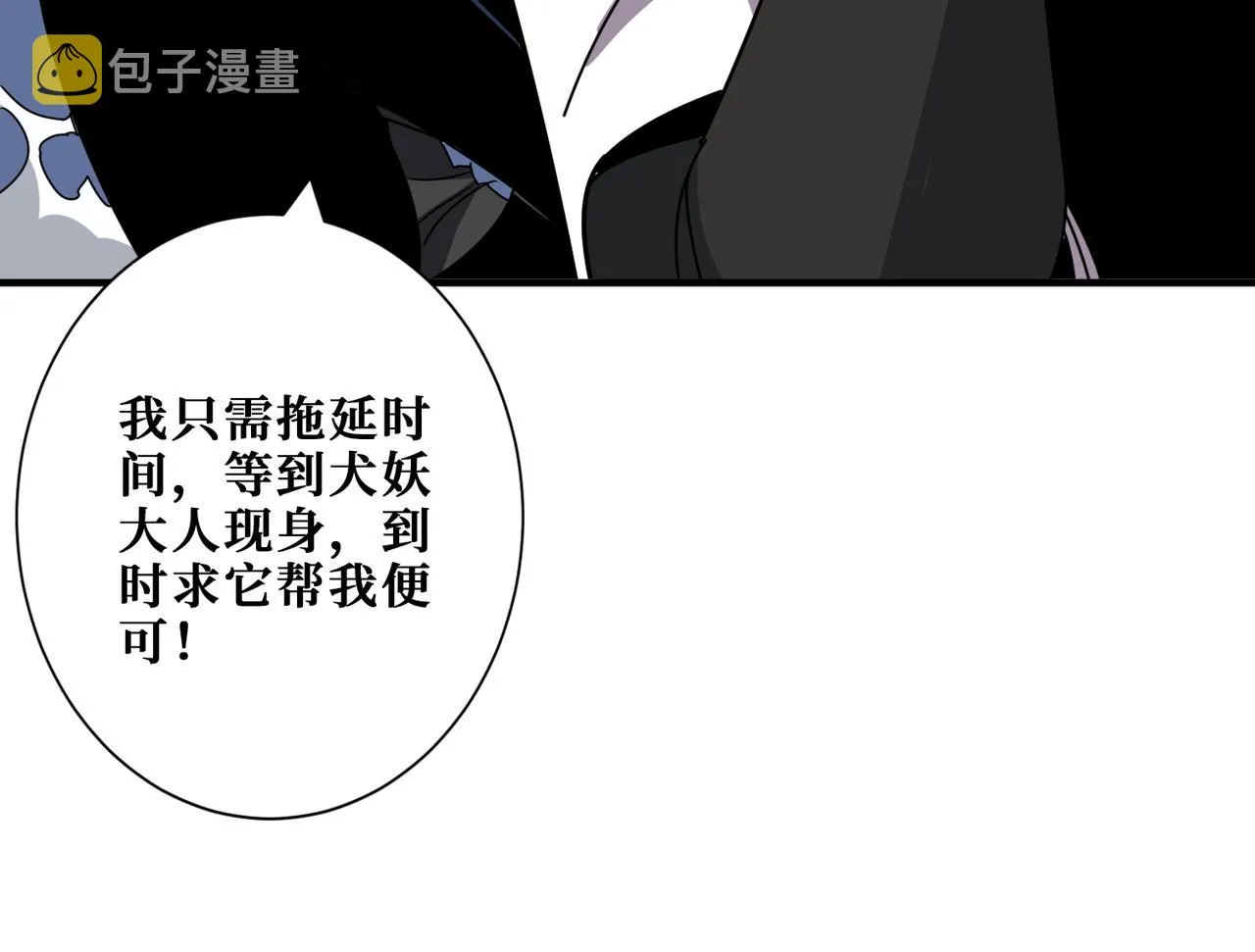 第365话卡在通道中的女神 第19页
