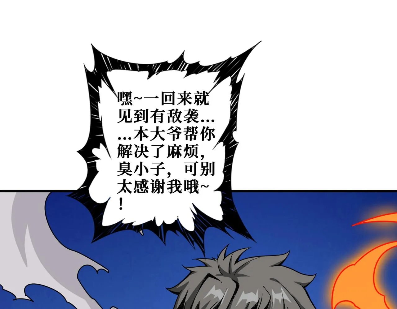 第365话卡在通道中的女神 第25页