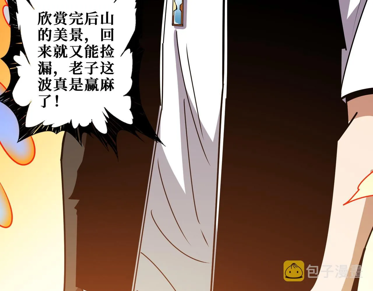 第365话卡在通道中的女神 第27页