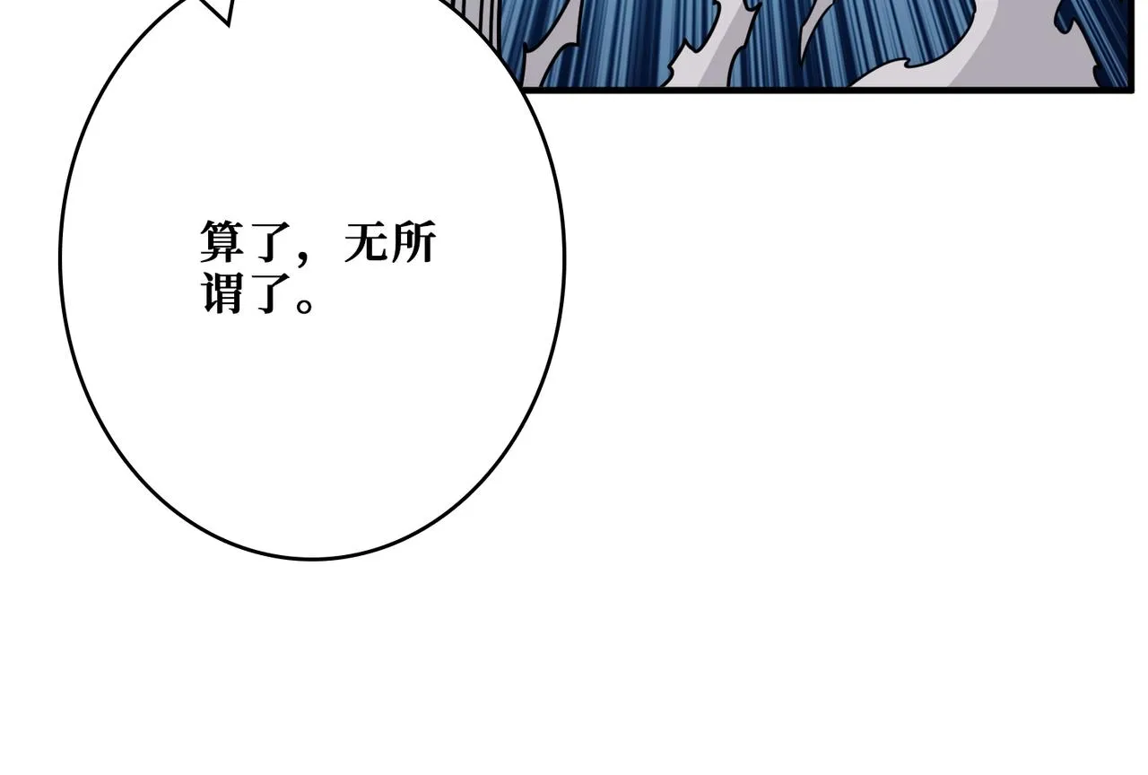 第365话卡在通道中的女神 第32页