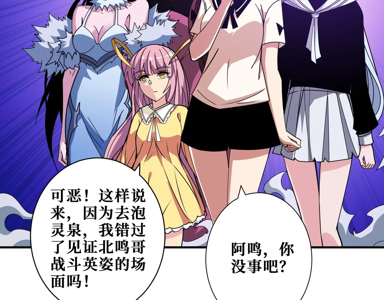 第365话卡在通道中的女神 第34页