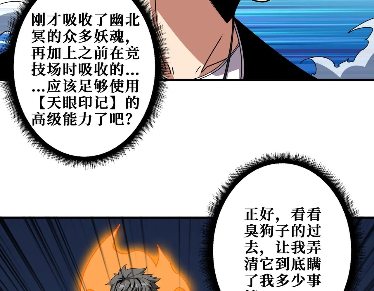 第365话卡在通道中的女神 第36页