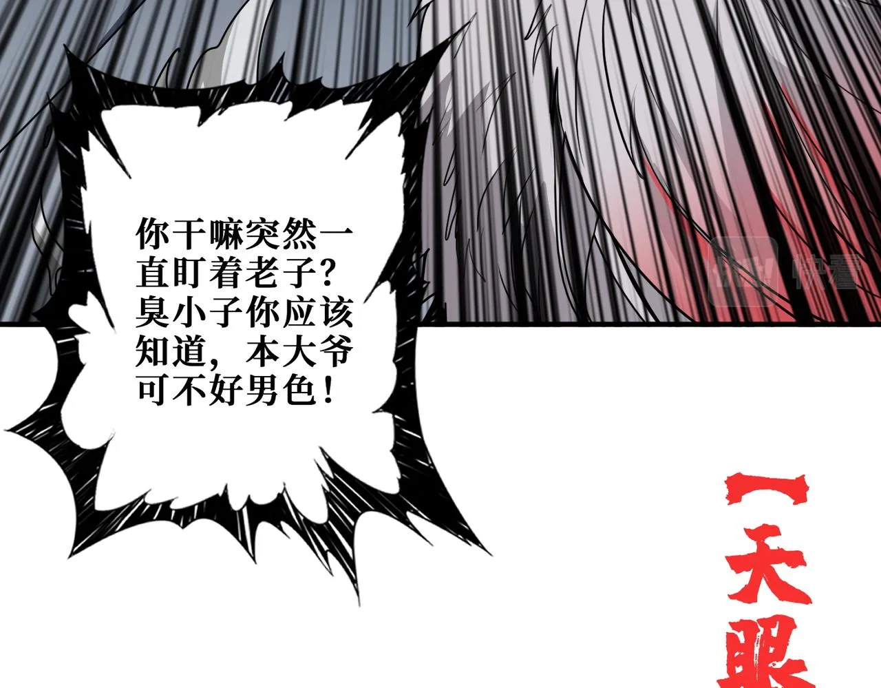第365话卡在通道中的女神 第39页