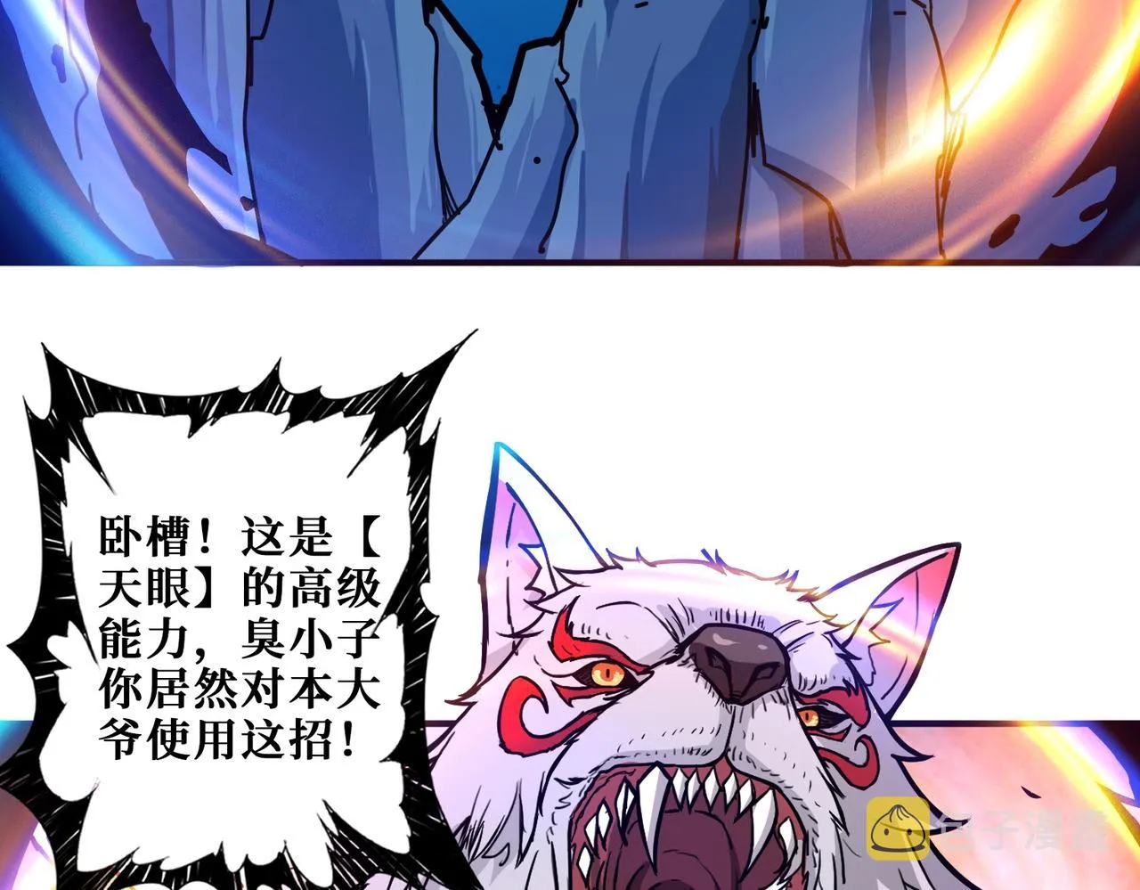第365话卡在通道中的女神 第44页