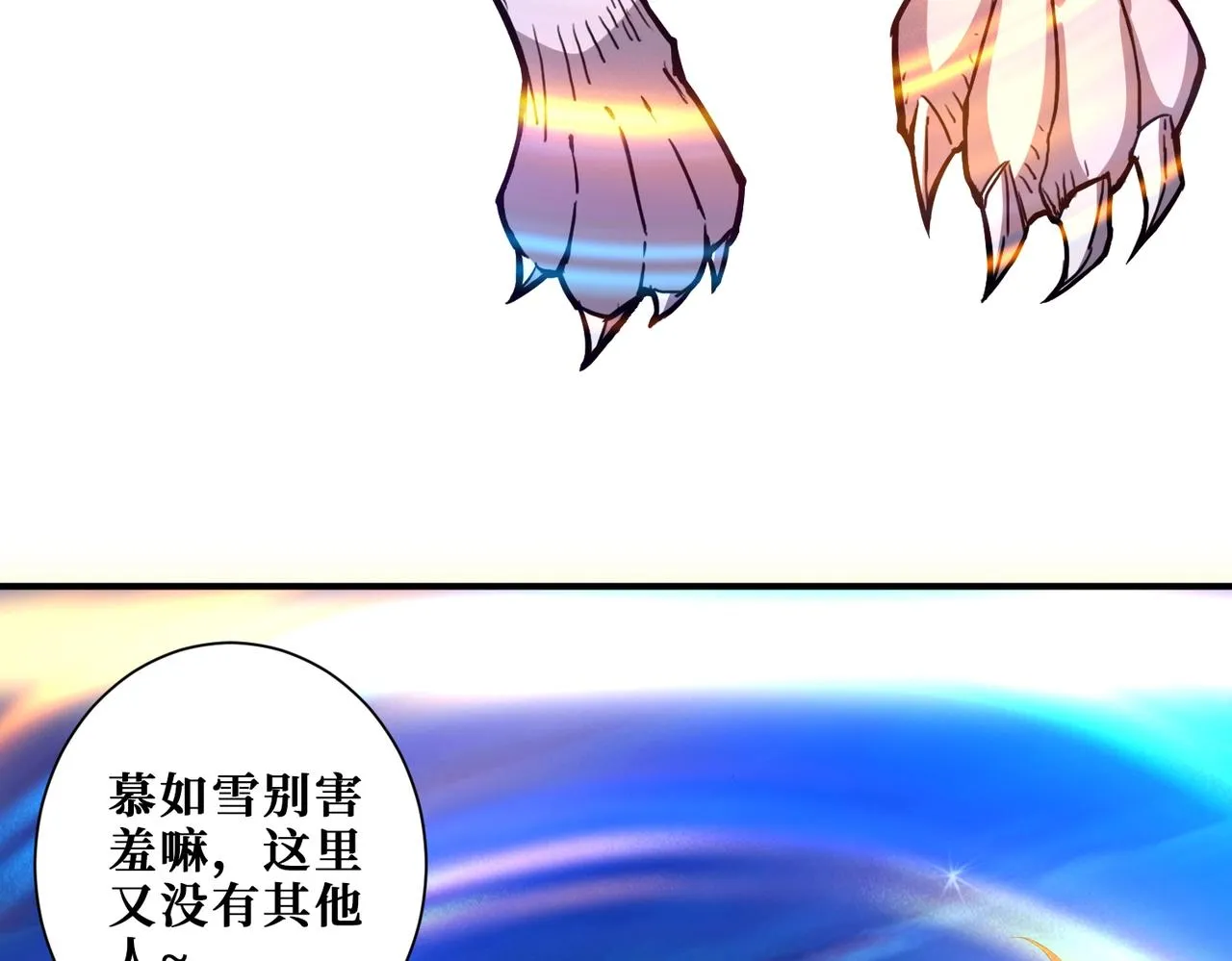 第365话卡在通道中的女神 第46页