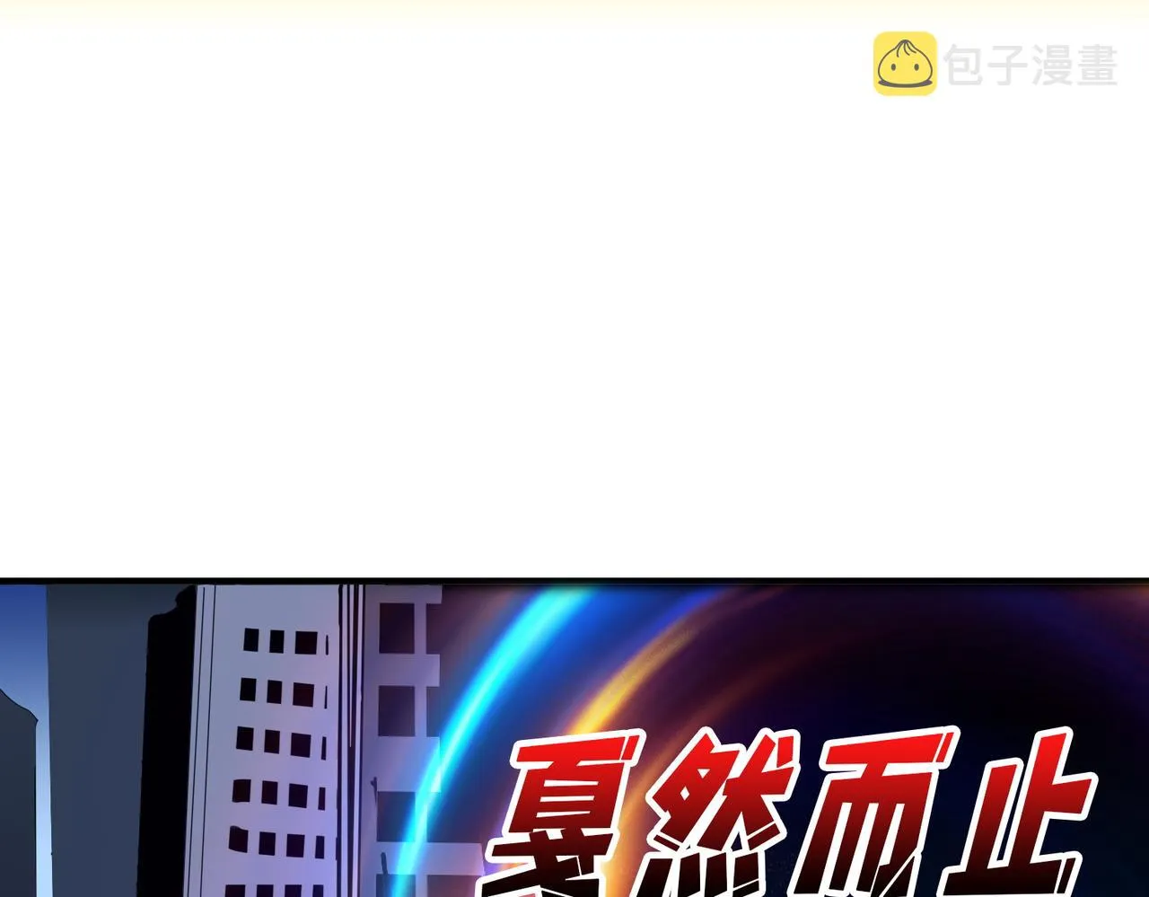 第365话卡在通道中的女神 第50页