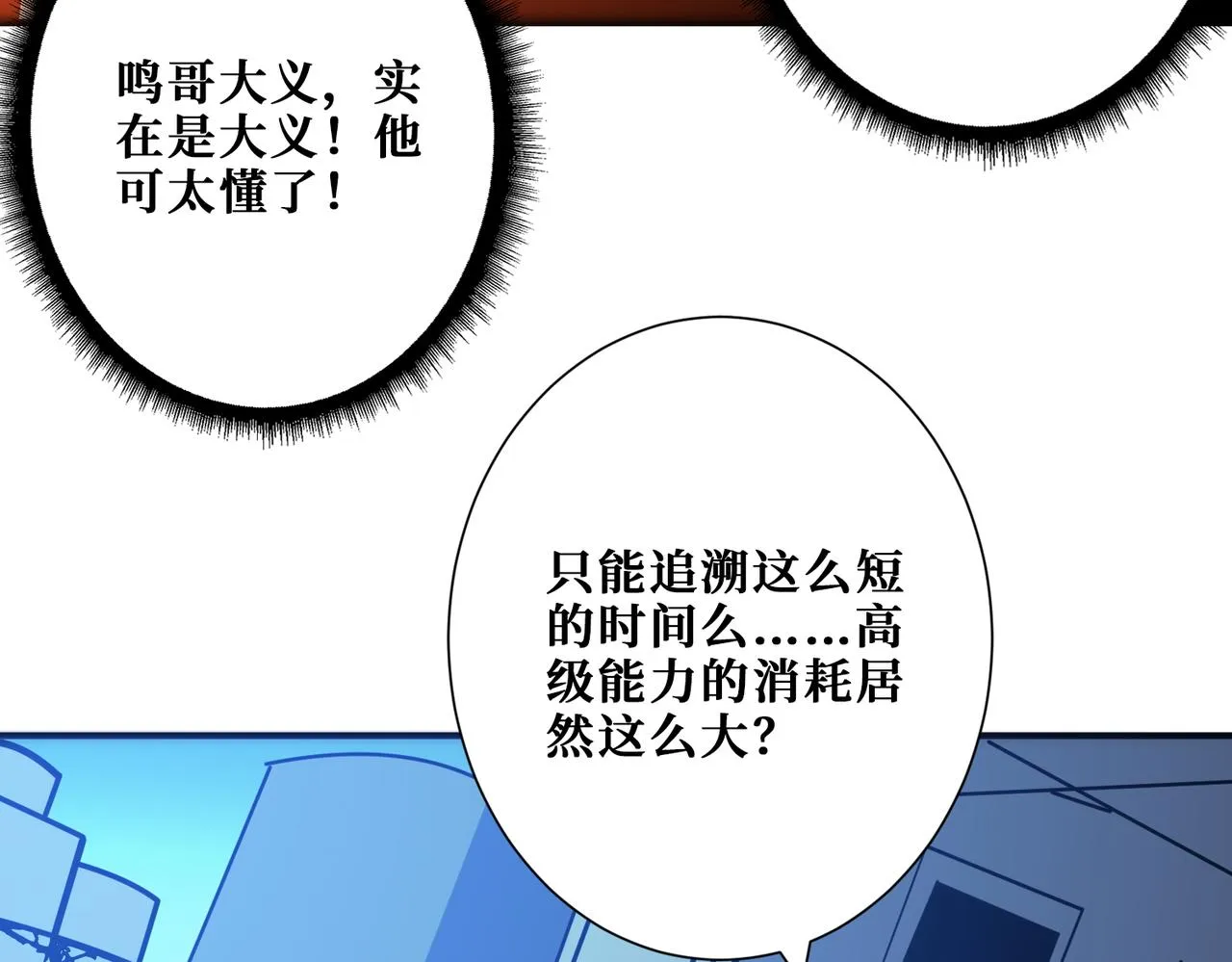 第365话卡在通道中的女神 第54页