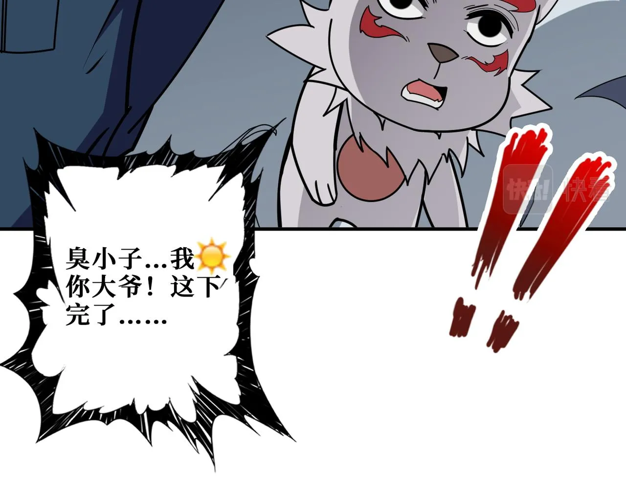 第365话卡在通道中的女神 第57页