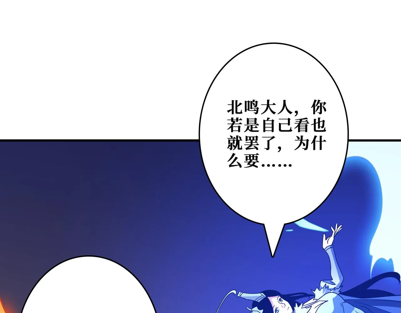 第365话卡在通道中的女神 第59页