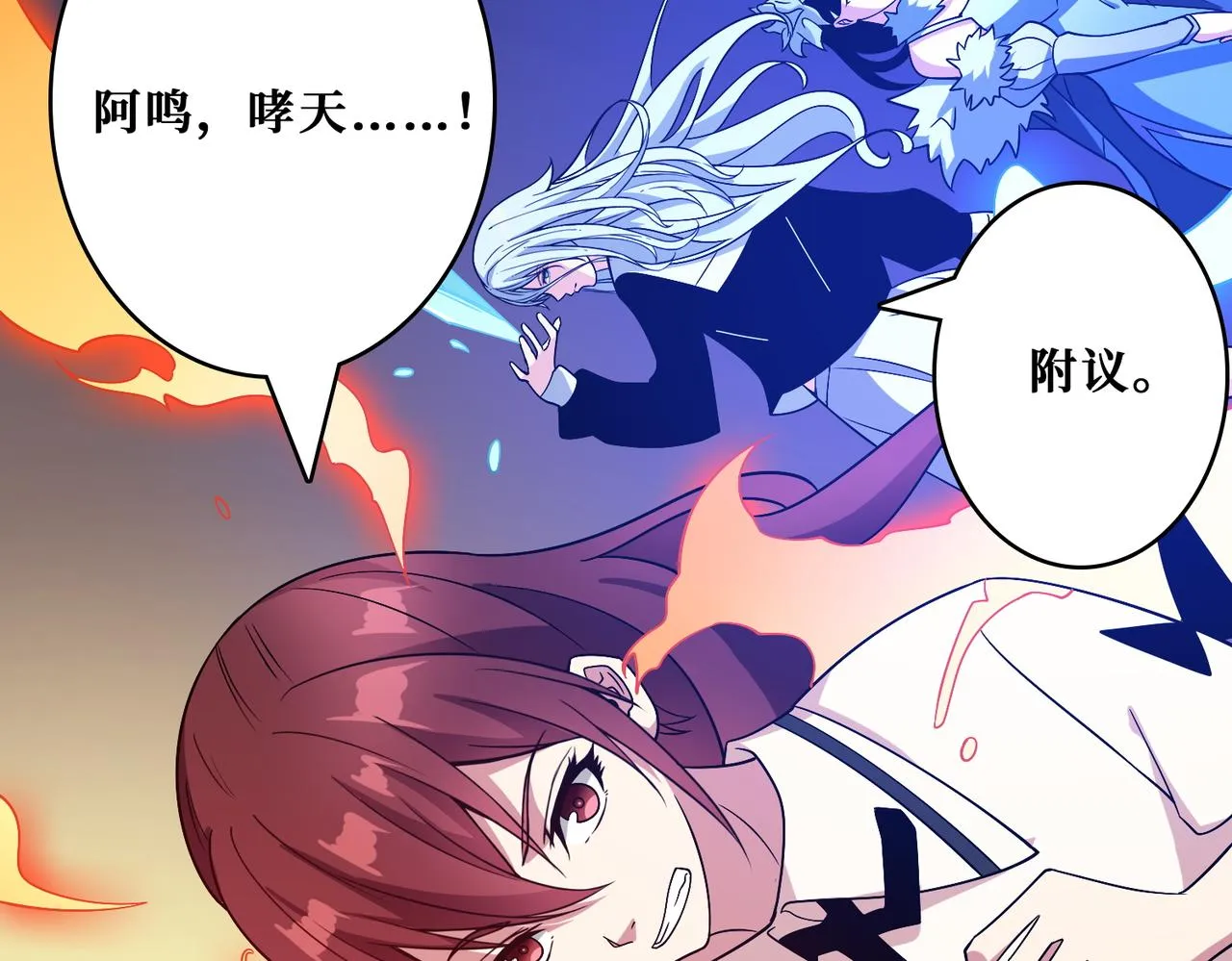 第365话卡在通道中的女神 第60页
