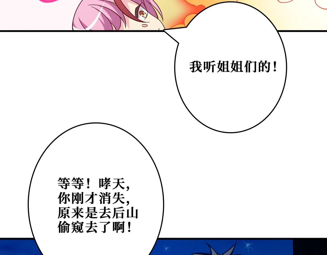 第365话卡在通道中的女神 第62页