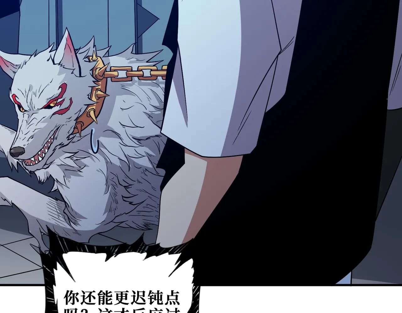 第365话卡在通道中的女神 第64页