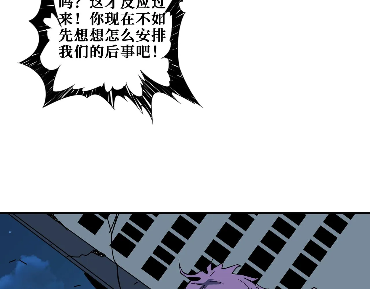 第365话卡在通道中的女神 第65页