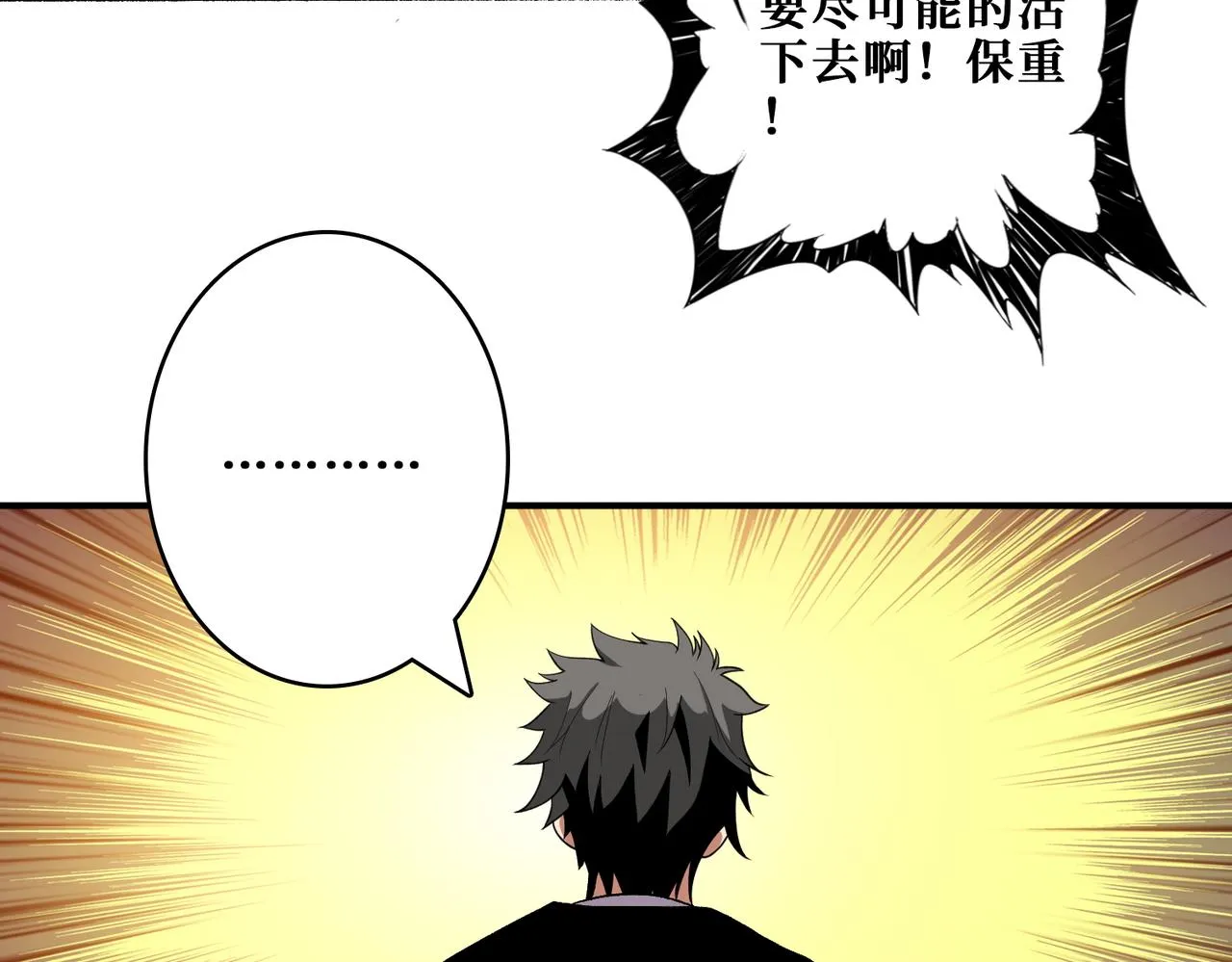 第365话卡在通道中的女神 第76页