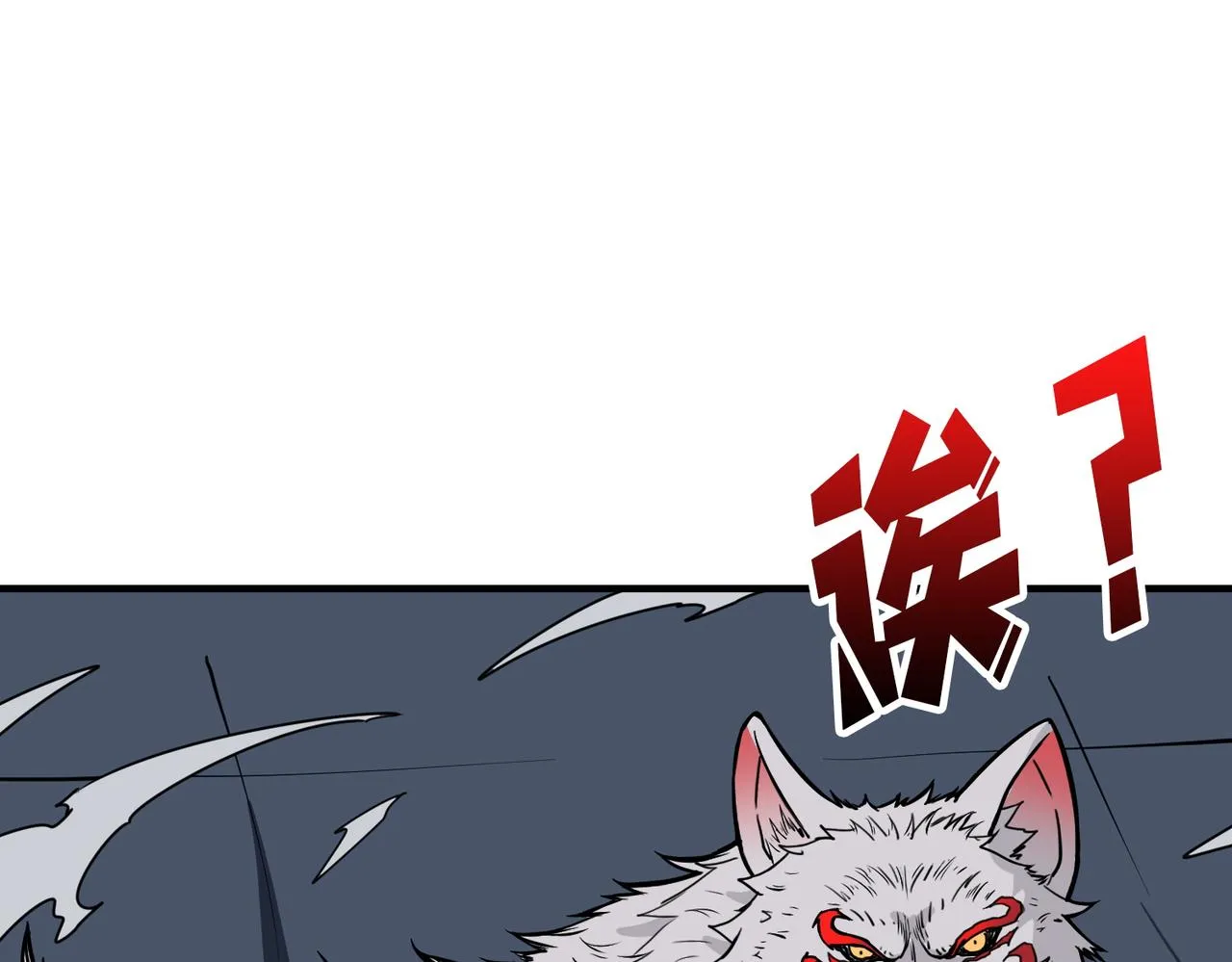 第365话卡在通道中的女神 第84页